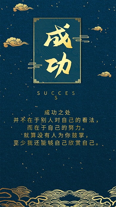成功墨绿金色古典