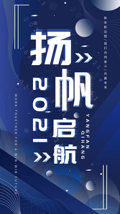 原创幽夜青年会宣传手机海报