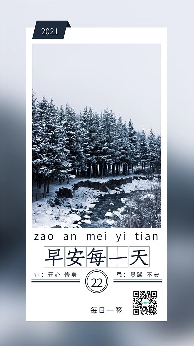 极简清新早安每一天