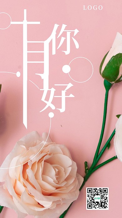 简约清新十月你好插花心语心情