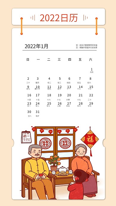 2022年手机日历简约大气