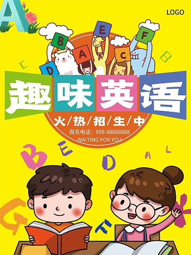 少儿英语招生海报