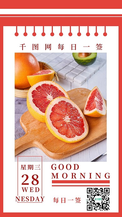 简约清新每日一签