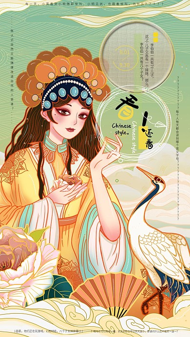 插画国风元素搞怪日签