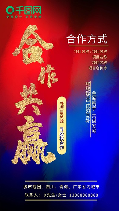 红兰对冲合作共赢