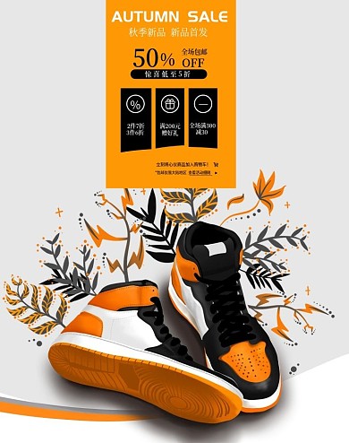 淘宝运动鞋海报电商全屏banner