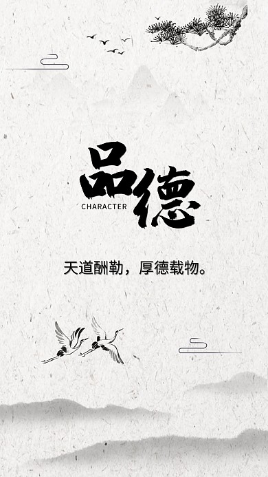 古典水墨山水画心语