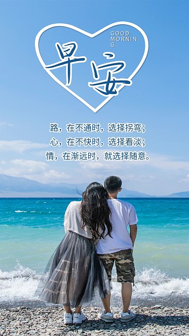 情侣恋人湖边蓝天