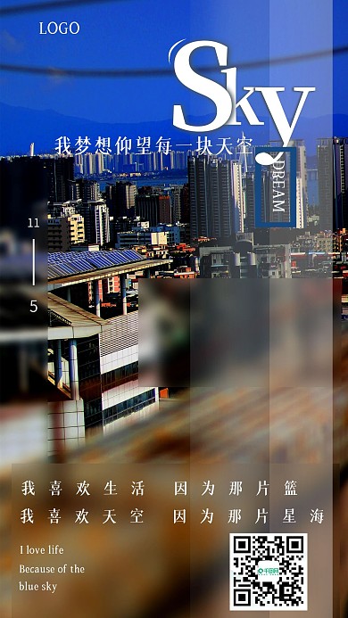 简约天空梦想心语心情