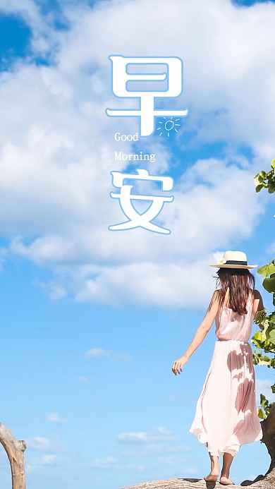 手机海报女孩女生海边大海蓝天白云