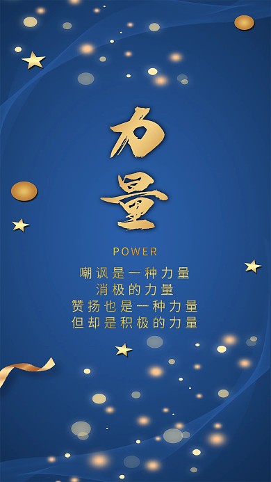 力量光圈星星蓝色