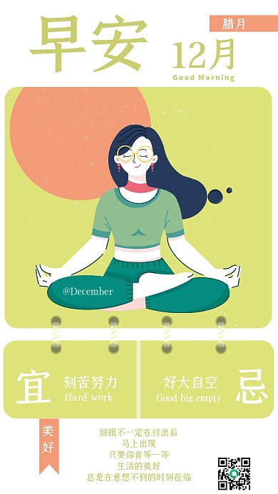 小清新日系心语日签