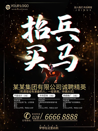 简约时尚黑金风格海报设计