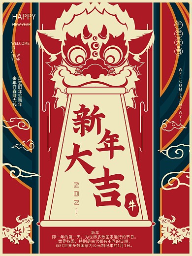 原创插画手绘2020鼠年新年大吉海报