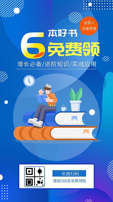 简约商务风书童推荐手机海报