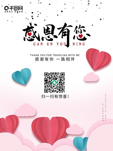 感恩节节日宣传海报创意节气