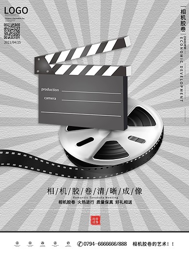 影片胶卷与场记板