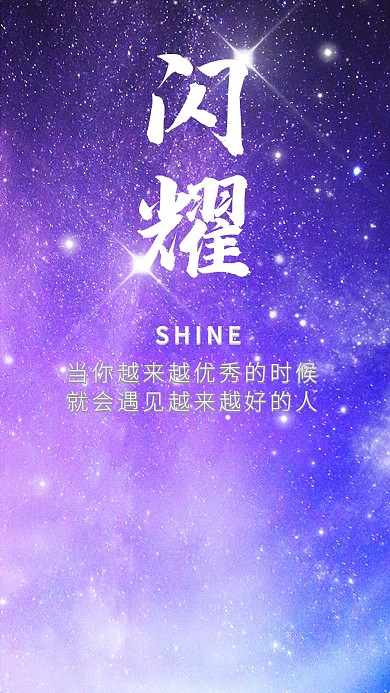 闪耀星空光点星河宇宙