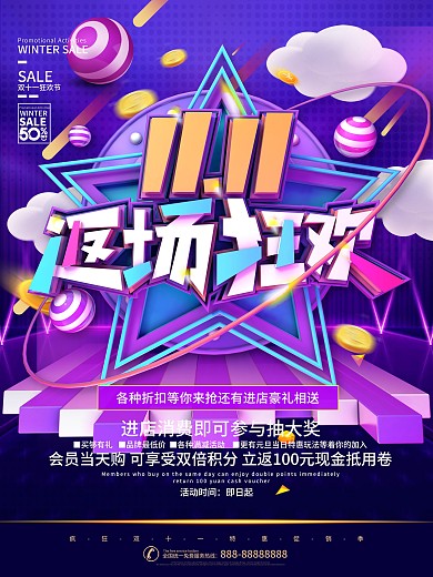 C4D紫色渐变双11返场狂欢促销海报
