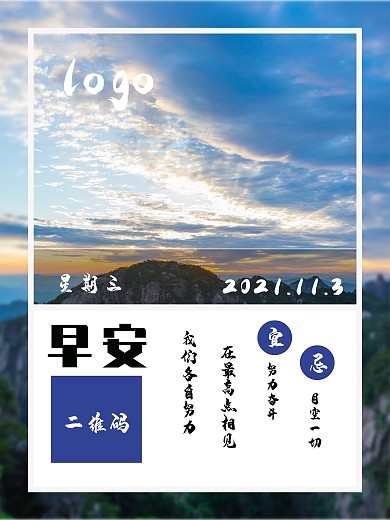 企业励志奋斗早安图