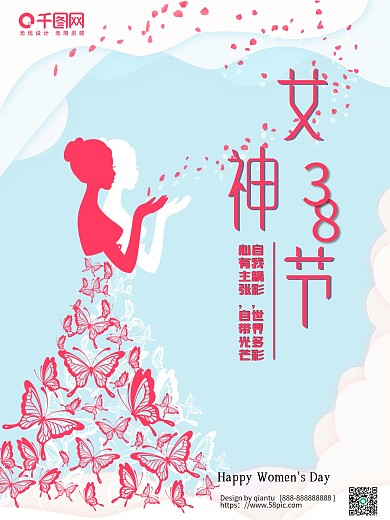 粉色38女神节妇女节女王节情人节促销海报
