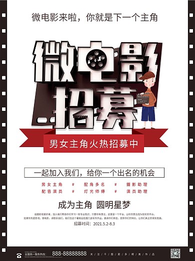 影视主题元素图标设计