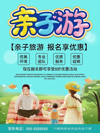 蓝色亲子游家人旅游优惠促销海报