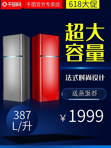 冰葙 洗衣机 空调 冰柜模板