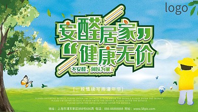 卫生教育医疗健康主题展板