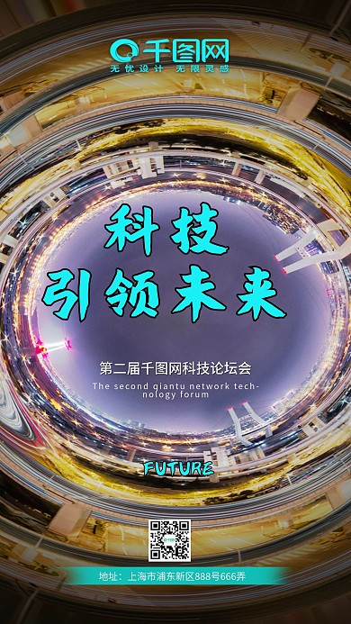 极坐标艺术科技海报科技论坛会新媒体用图