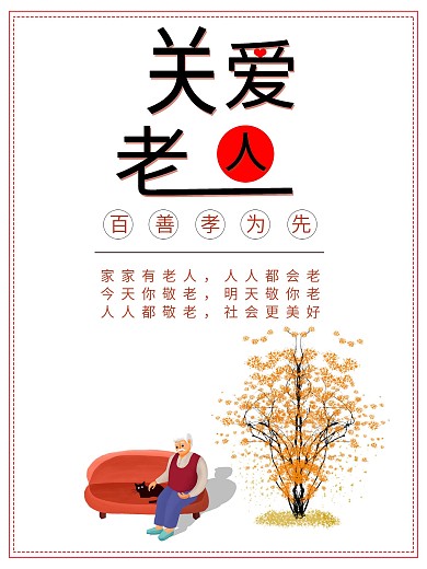 公益平面广告设计