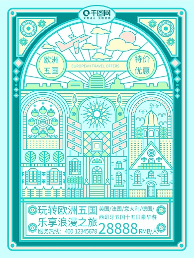 原创趋势线性视界风格马卡龙色旅游海报