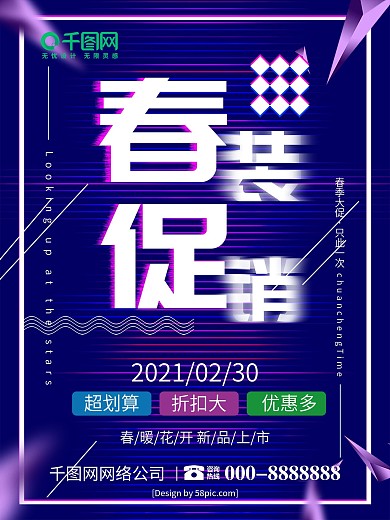 春季欢乐购彩页正