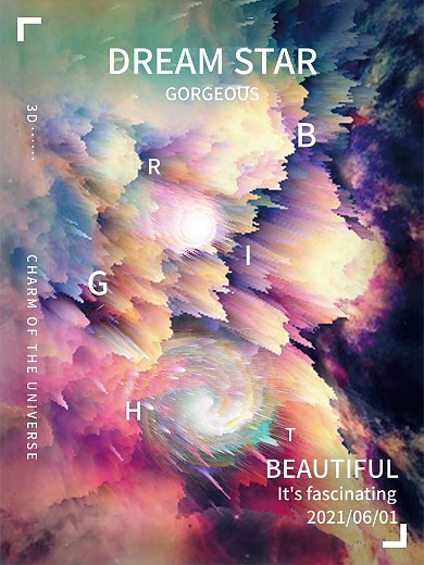 3D星空合成海报