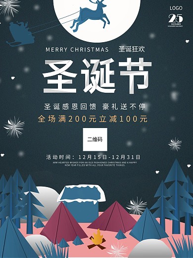 圣诞节卡通折纸蓝色黑色海报