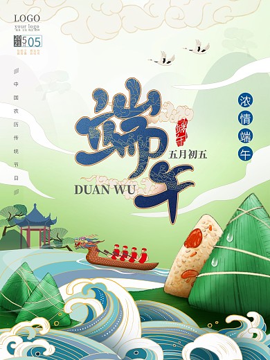 插画中国风端午节传统节日海报