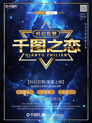 暗黑系温度电影海报