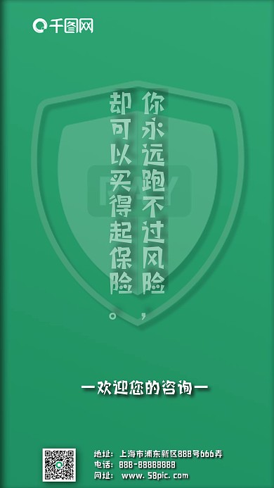 微信套装金融保险聊天背景