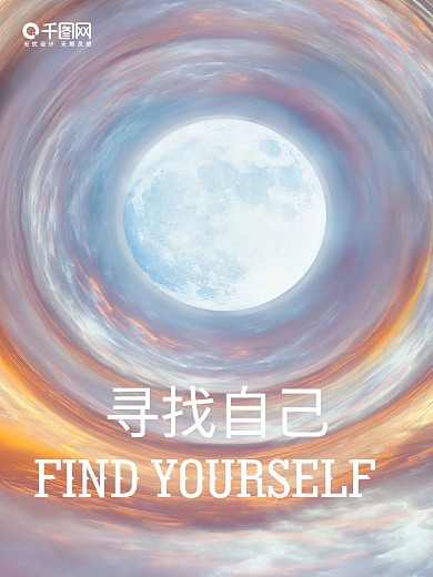 圆月时光隧道电影海报