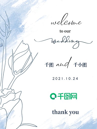 蓝色笔刷婚礼水牌背胶展架