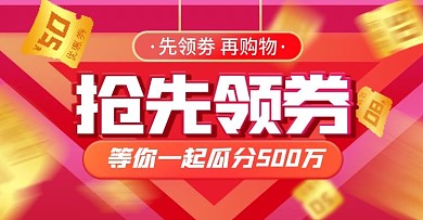 双11大促优惠券海报banner