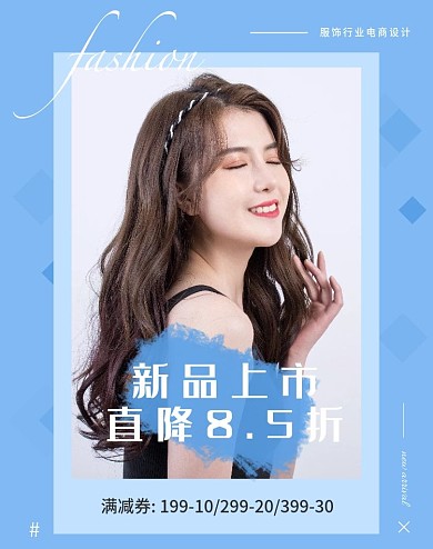 电商鞋服女装类简洁时尚海报banner