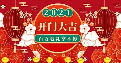 原创中国风春节新年开门季banner