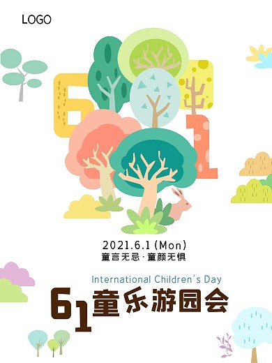 原创儿童节卡通海报促销游乐园海报