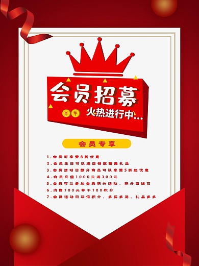 促销海报（清新）