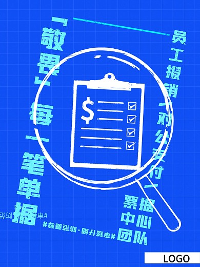 企业金融运营海报
