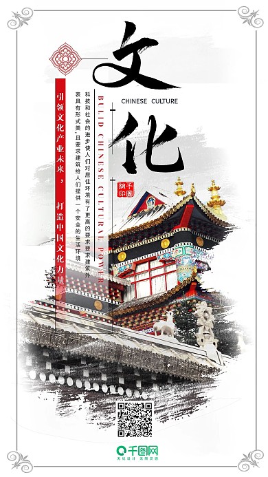 中国古建文化古风