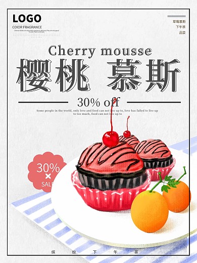 原创手绘简约小清新蛋糕美食海报