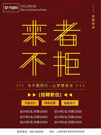招工图片