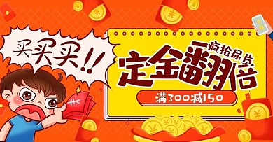 手绘创意双11促销海报banner